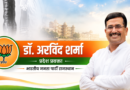 डॉ. अरविंद शर्मा बने गंगापुर नगर पालिका चुनाव प्रभारी, भाजपा की चुनावी तैयारियों को मिलेगी गति