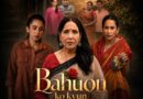 Educationist, Philanthropist and Actor Geetha Priya forays in to music with ‘Bahuon ko kyun’, released on Crescendo Music