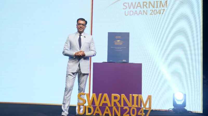 स्वर्णिम उड़ान 2047 : भारत को वैश्विक गोल्ड हब बनाने का विज़न : सचिन जैन स्वर्णिम उड़ान 2047 : भारत को वैश्विक गोल्ड हब बनाने का विज़न : सचिन जैन